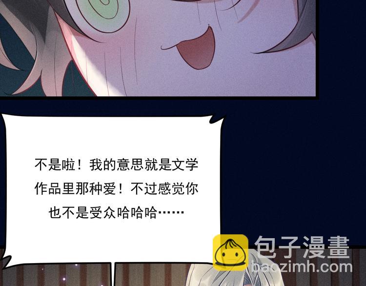 致命吸引 - 第23話 電視劇(1/2) - 8