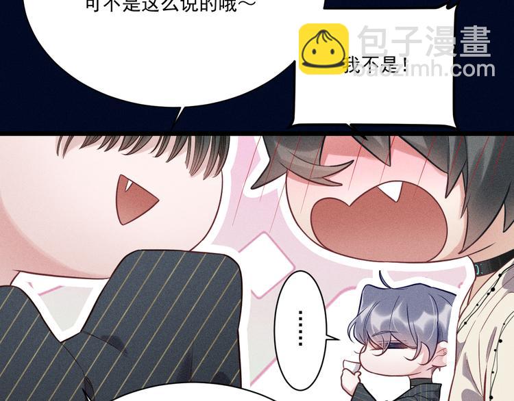 致命吸引 - 第25話 喵開二度(2/2) - 1