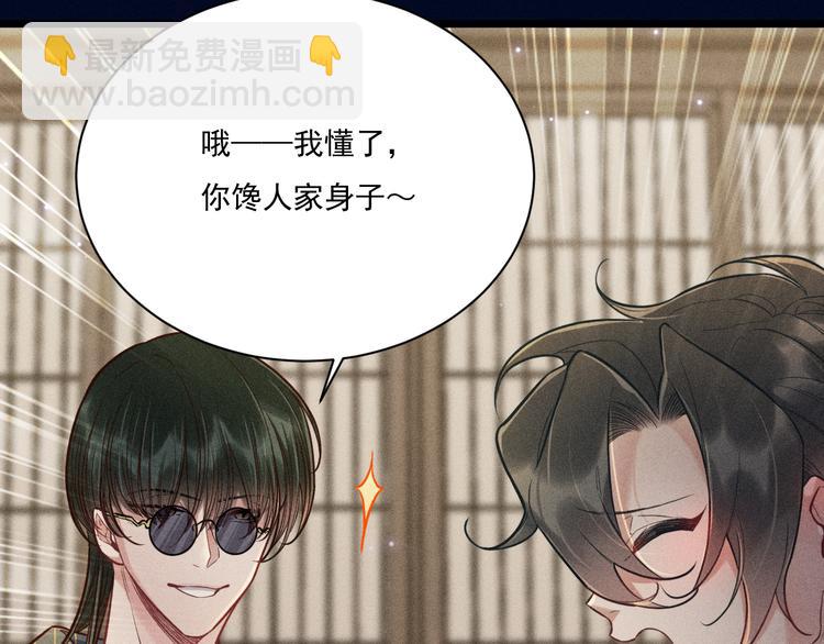 致命吸引 - 第25話 喵開二度(2/2) - 3