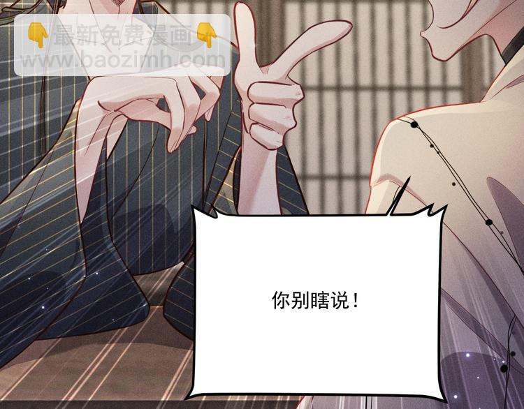 致命吸引 - 第25話 喵開二度(2/2) - 4