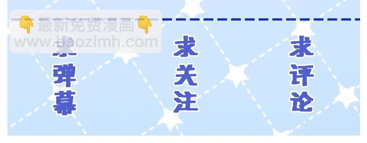 致命吸引 - 第25話 喵開二度(2/2) - 2