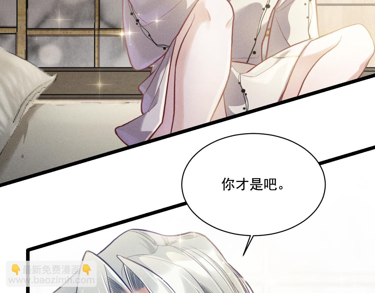 致命吸引 - 第27話 女人緣(1/2) - 3