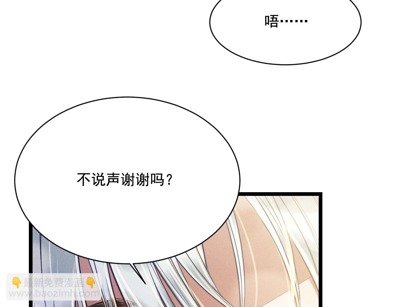 致命吸引 - 第27話 女人緣(1/2) - 7