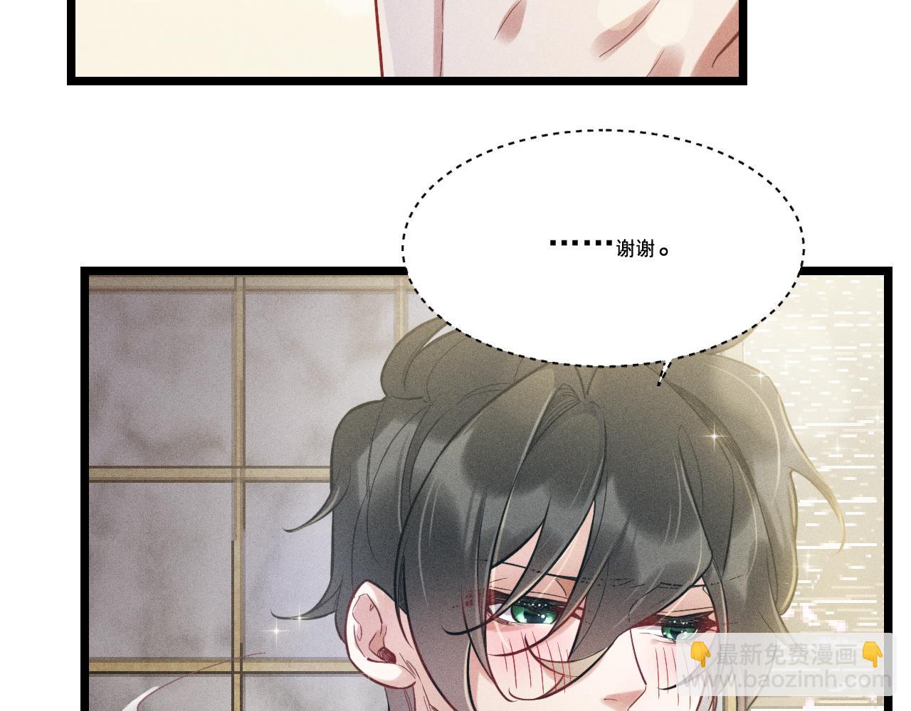 致命吸引 - 第27話 女人緣(1/2) - 1