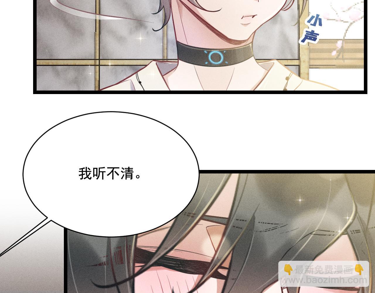 致命吸引 - 第27話 女人緣(1/2) - 2