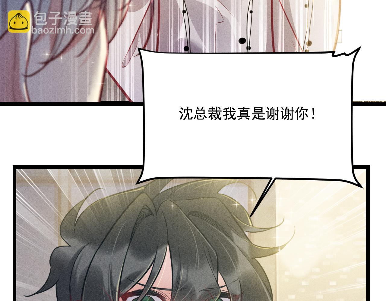 致命吸引 - 第27話 女人緣(1/2) - 5