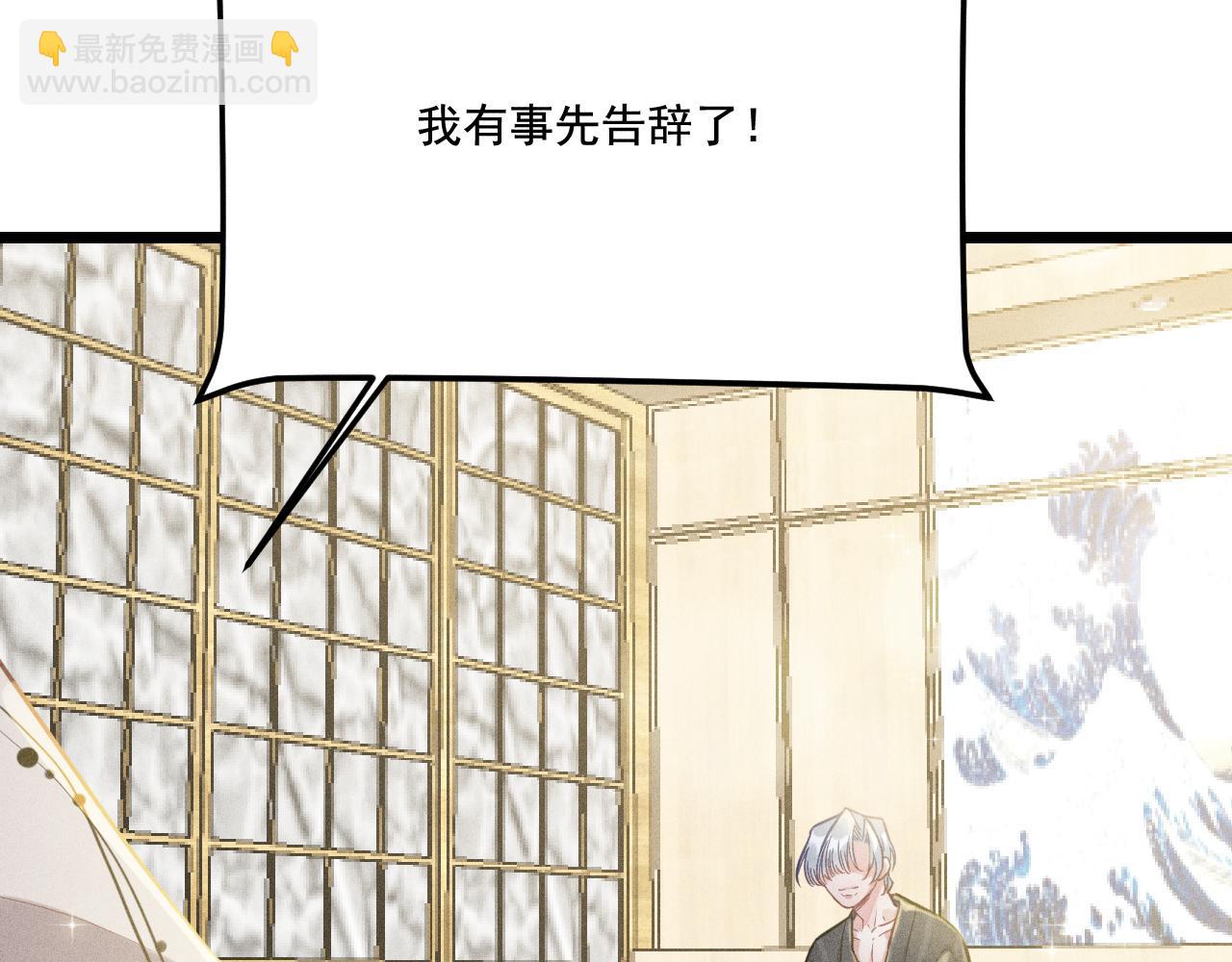 致命吸引 - 第27話 女人緣(1/2) - 7