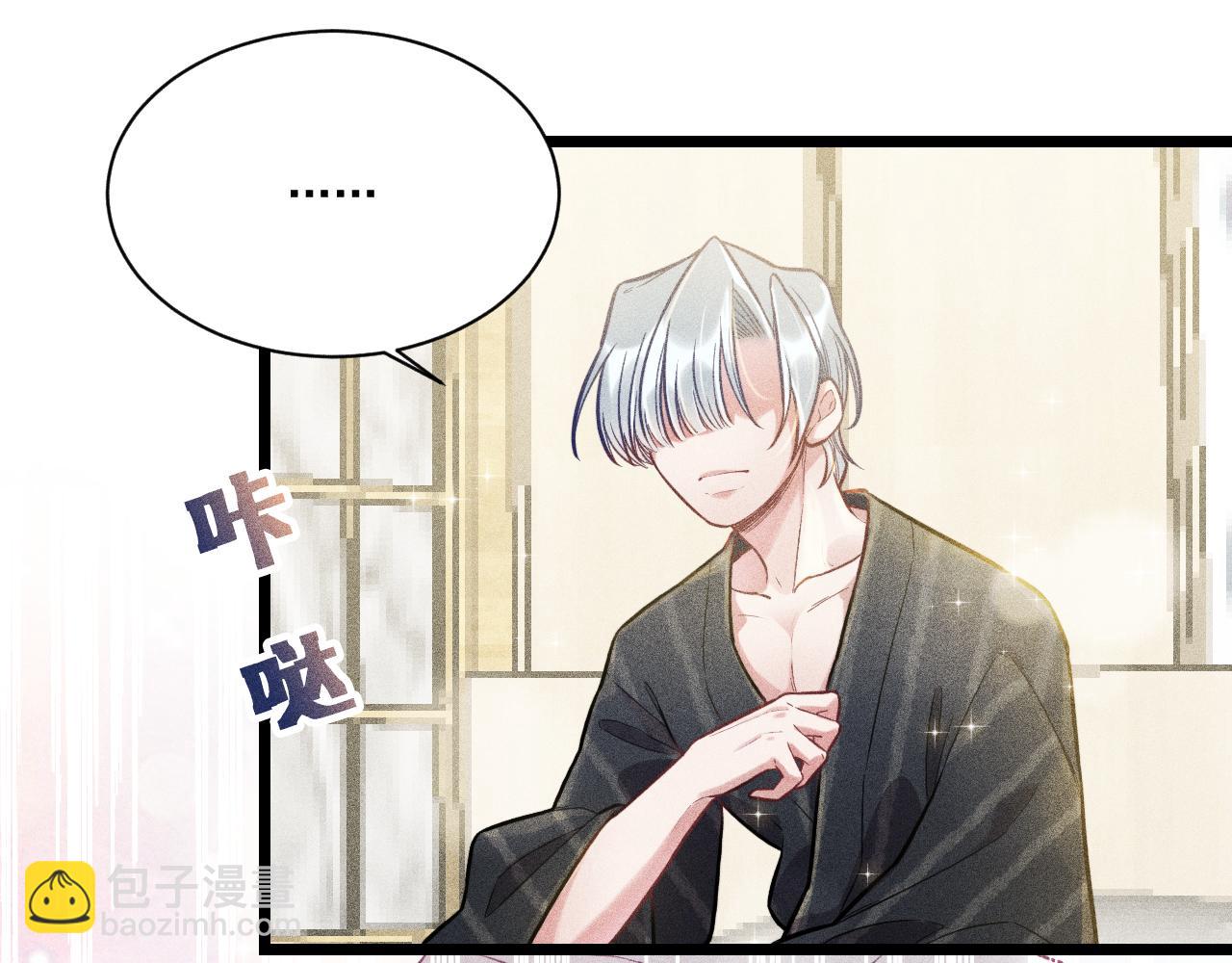 致命吸引 - 第27話 女人緣(1/2) - 1