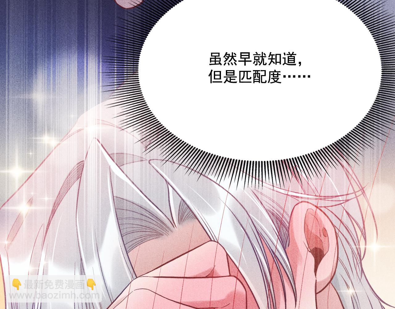 致命吸引 - 第27話 女人緣(1/2) - 7