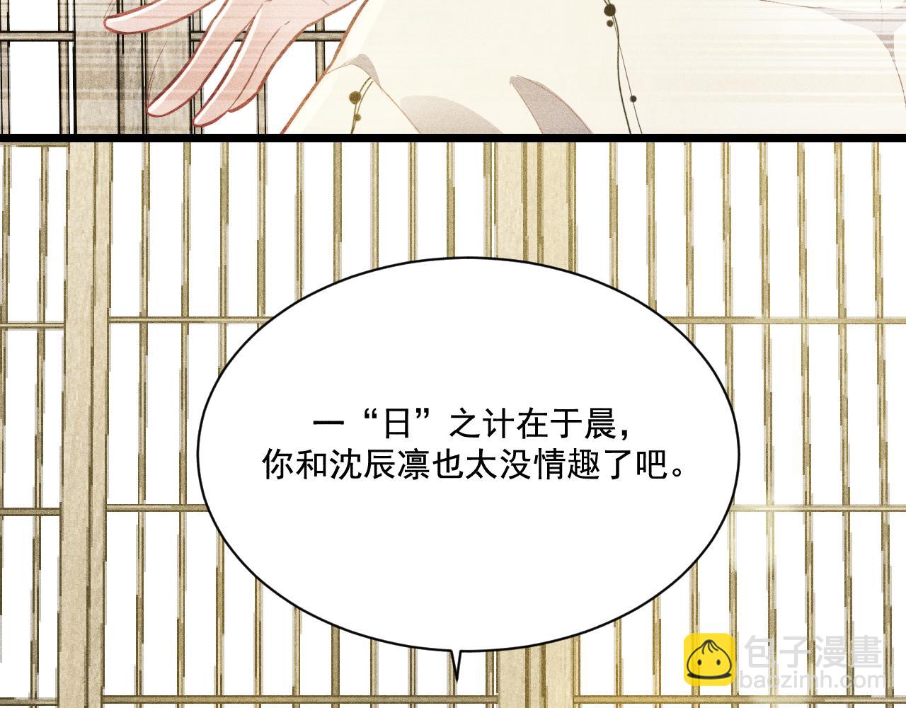 致命吸引 - 第27話 女人緣(1/2) - 8