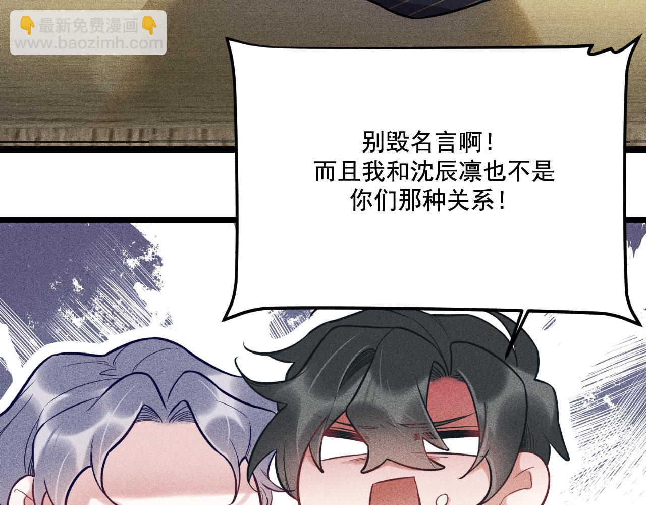 致命吸引 - 第27話 女人緣(1/2) - 2