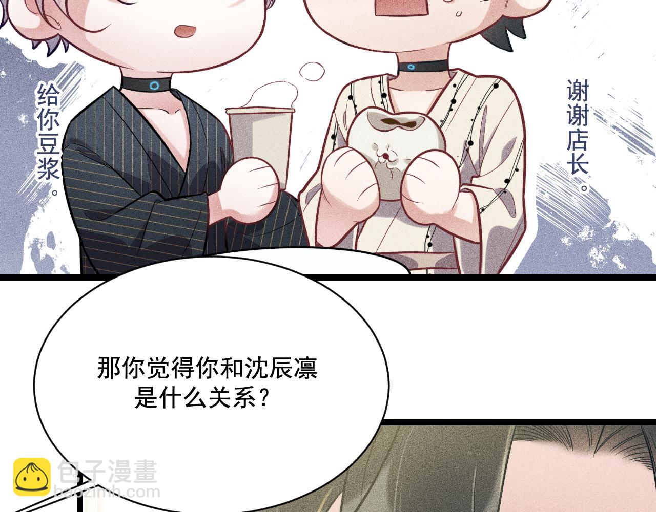 致命吸引 - 第27話 女人緣(2/2) - 5