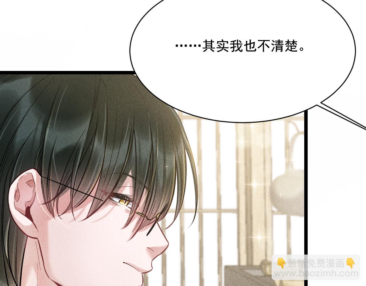 致命吸引 - 第27話 女人緣(2/2) - 1