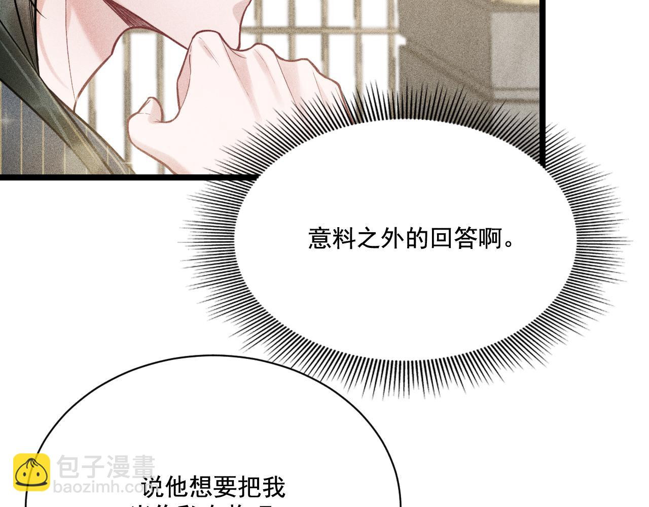 致命吸引 - 第27話 女人緣(2/2) - 2