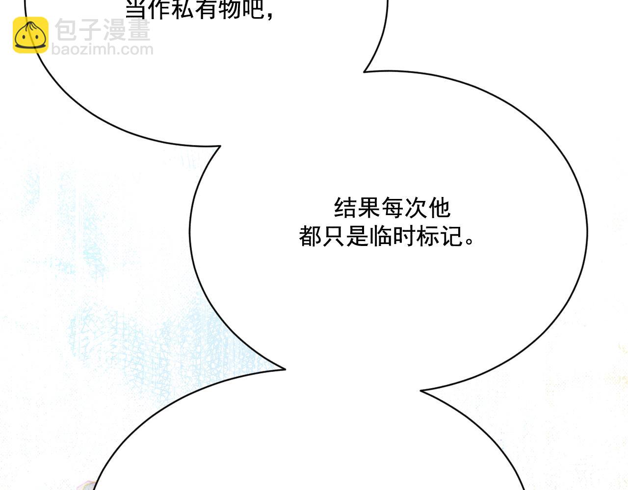 致命吸引 - 第27話 女人緣(2/2) - 3