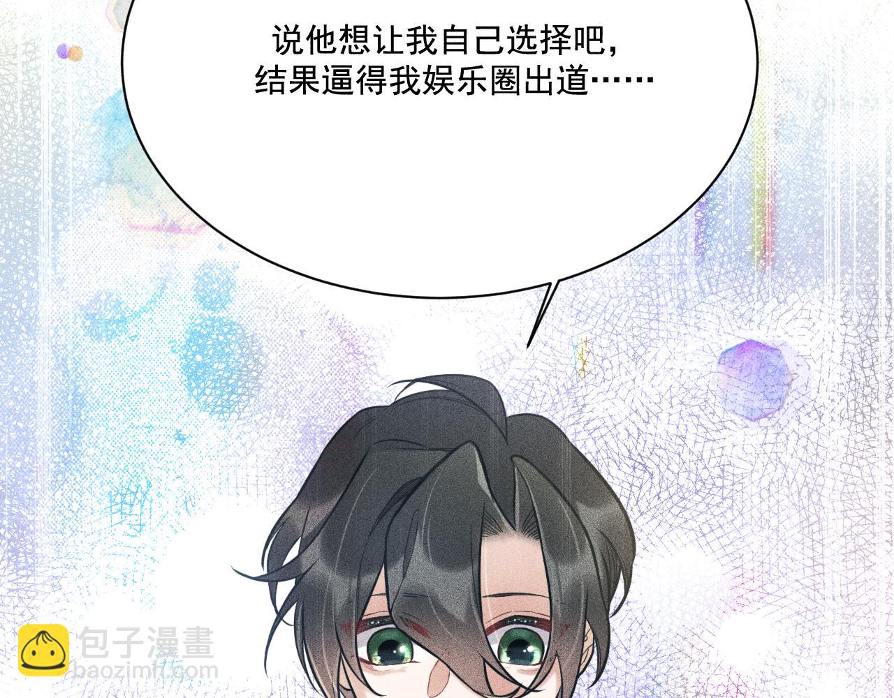 致命吸引 - 第27話 女人緣(2/2) - 4