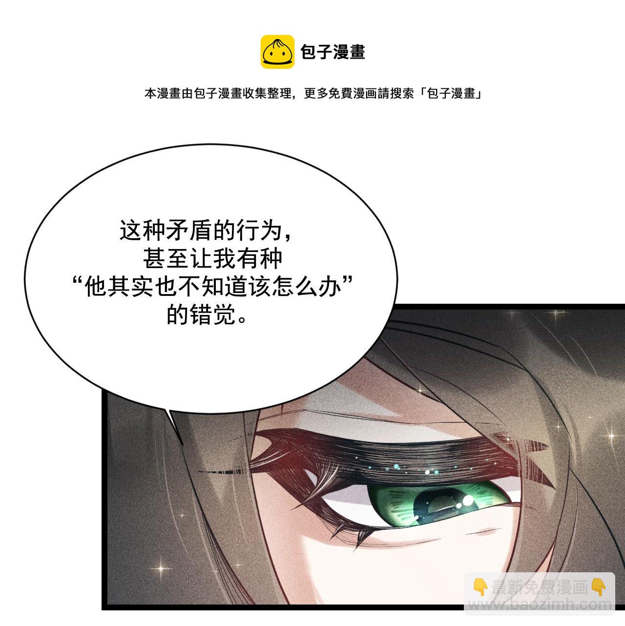 致命吸引 - 第27話 女人緣(2/2) - 6