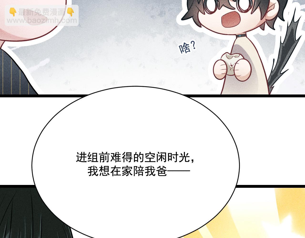 致命吸引 - 第27話 女人緣(2/2) - 2