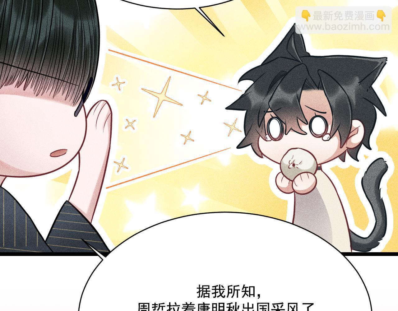 致命吸引 - 第27話 女人緣(2/2) - 3