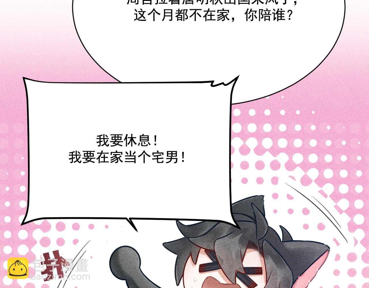 致命吸引 - 第27話 女人緣(2/2) - 4