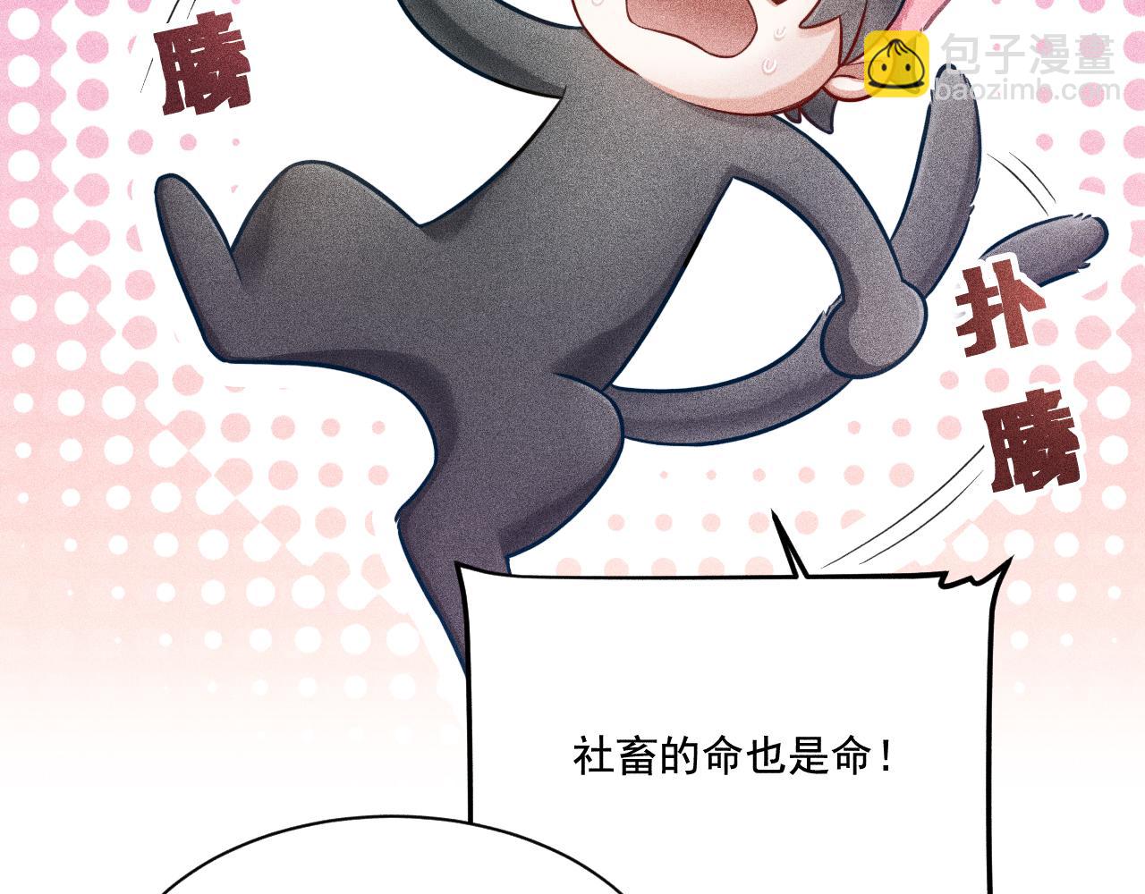 致命吸引 - 第27話 女人緣(2/2) - 5