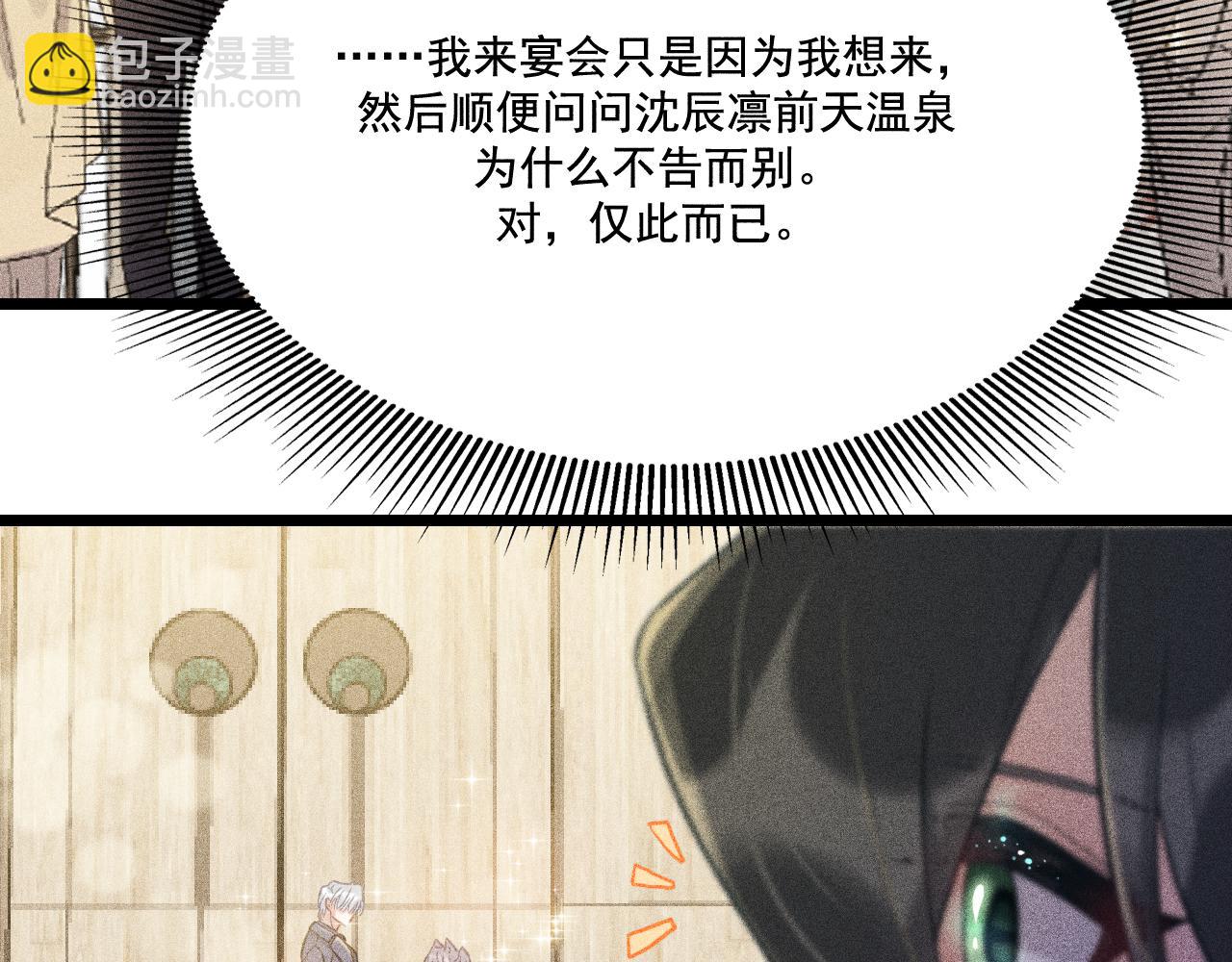 致命吸引 - 第27話 女人緣(2/2) - 2