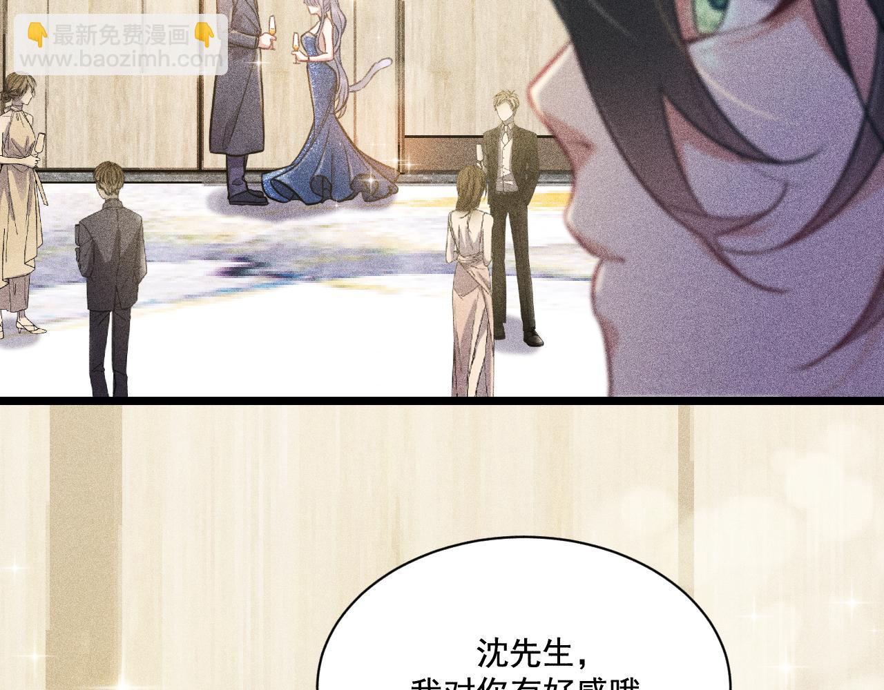 致命吸引 - 第27話 女人緣(2/2) - 3