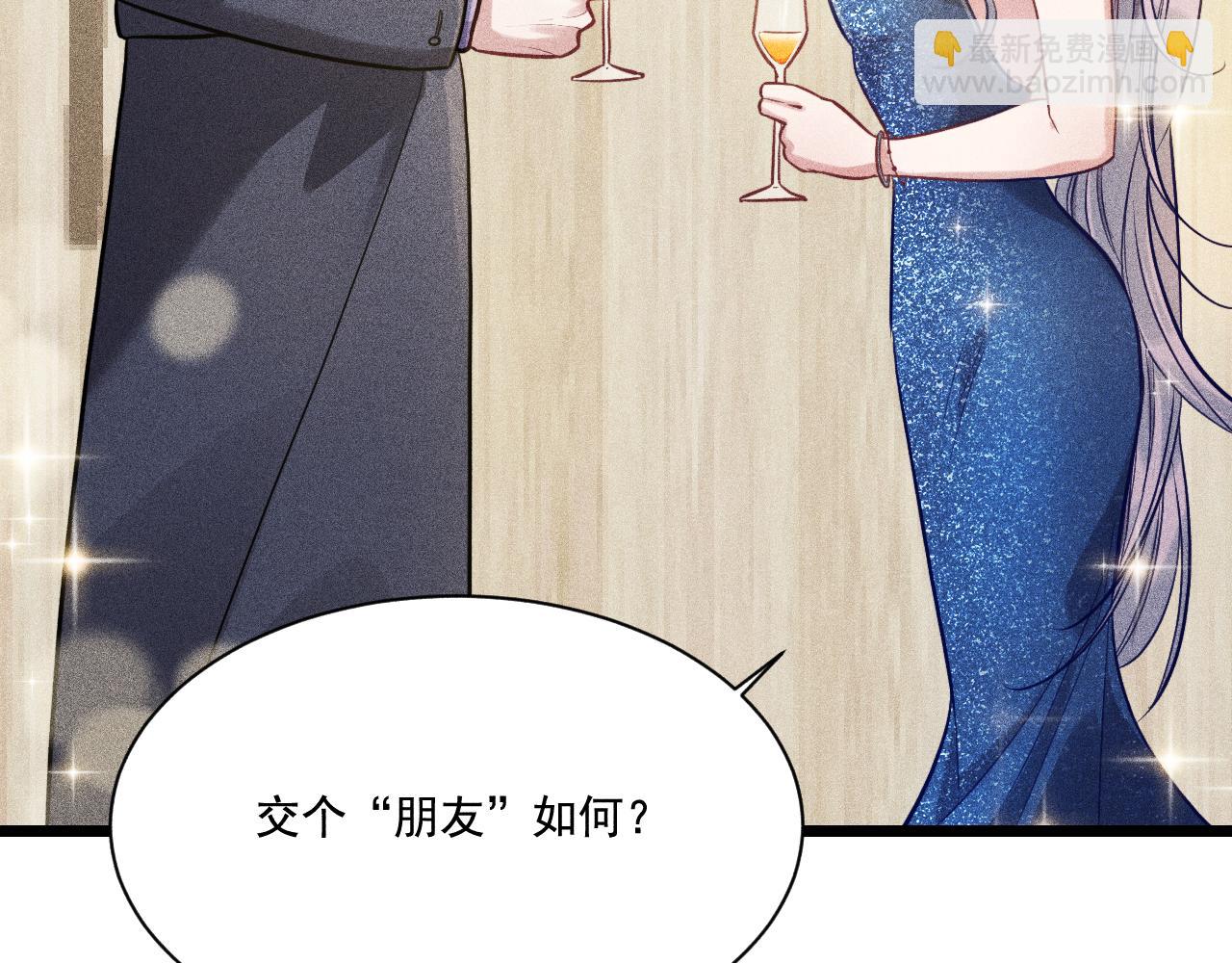 致命吸引 - 第27話 女人緣(2/2) - 5