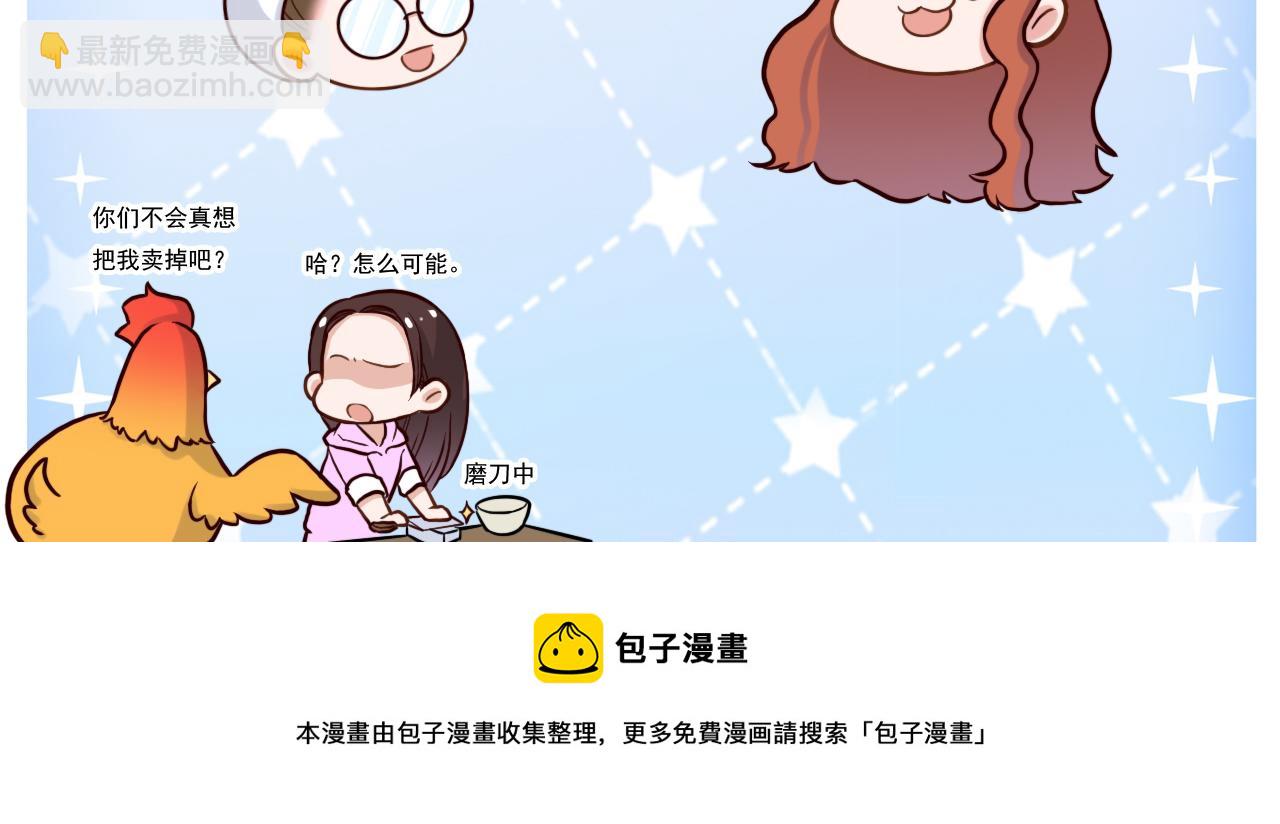 致命吸引 - 第27話 女人緣(2/2) - 2