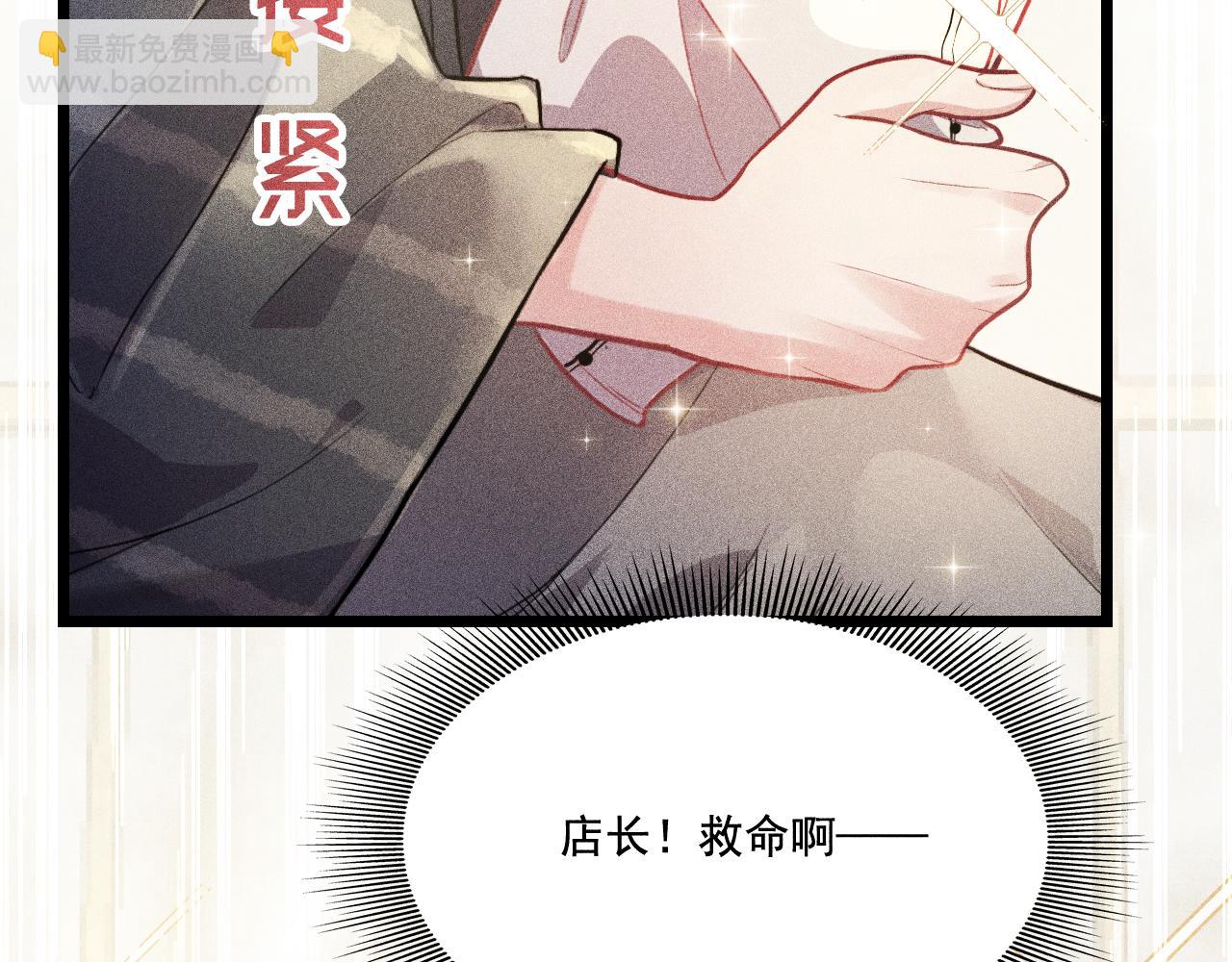 致命吸引 - 第27話 女人緣(1/2) - 8