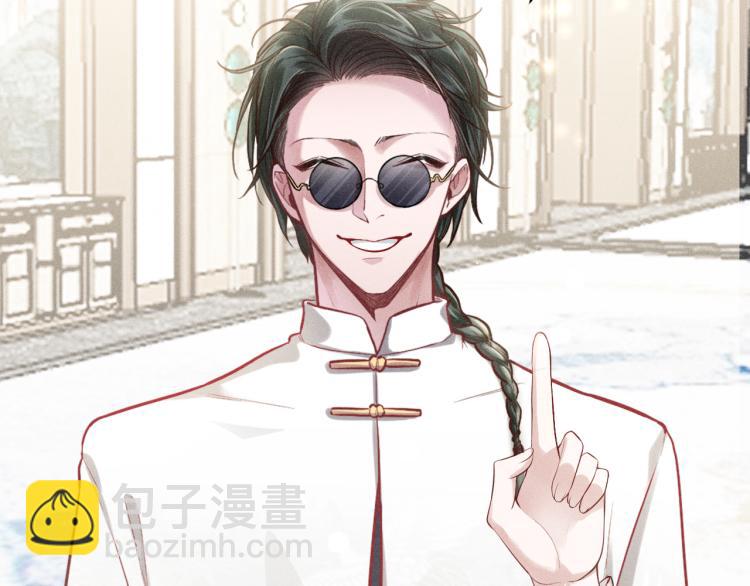 致命吸引 - 第29話 獨佔欲(1/2) - 3