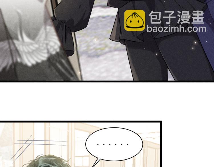 致命吸引 - 第29話 獨佔欲(1/2) - 8