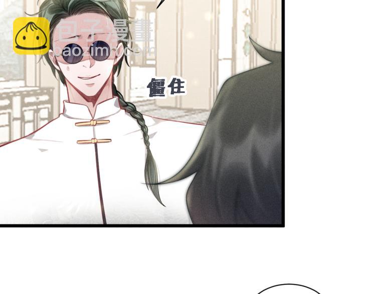 致命吸引 - 第29話 獨佔欲(1/2) - 1