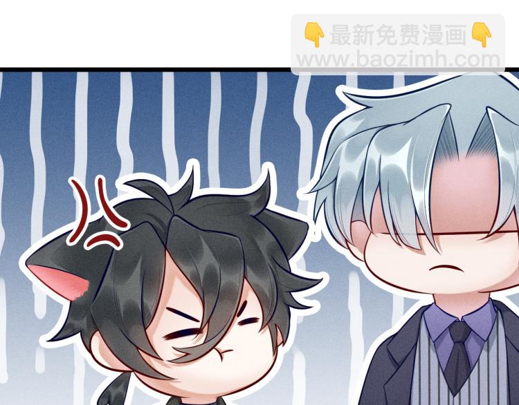 致命吸引 - 第29話 獨佔欲(1/2) - 7