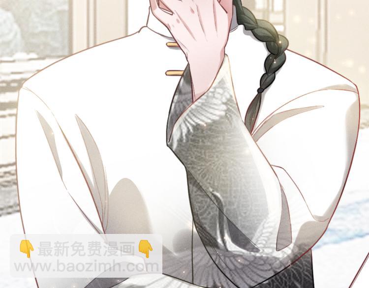 致命吸引 - 第29話 獨佔欲(1/2) - 2