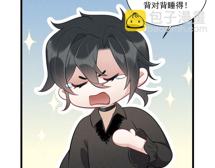 致命吸引 - 第29話 獨佔欲(1/2) - 5