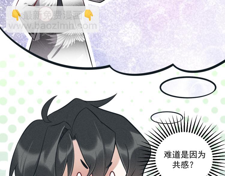 致命吸引 - 第29話 獨佔欲(1/2) - 7