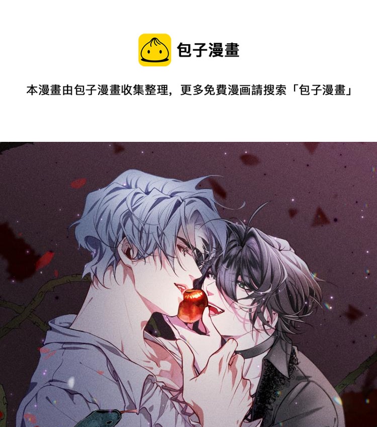 致命吸引 - 第31話 過去的傷痕(1/2) - 1