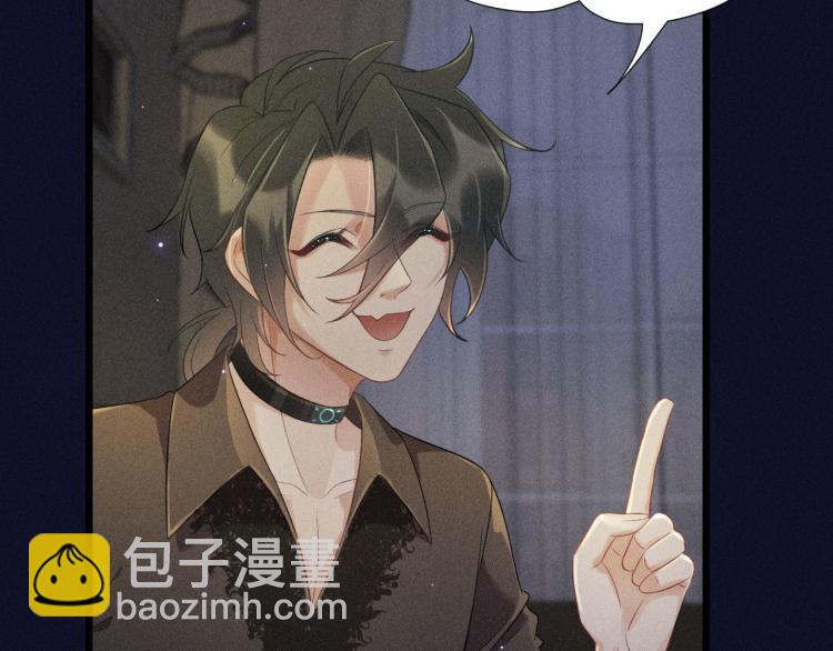 致命吸引 - 第31話 過去的傷痕(1/2) - 2