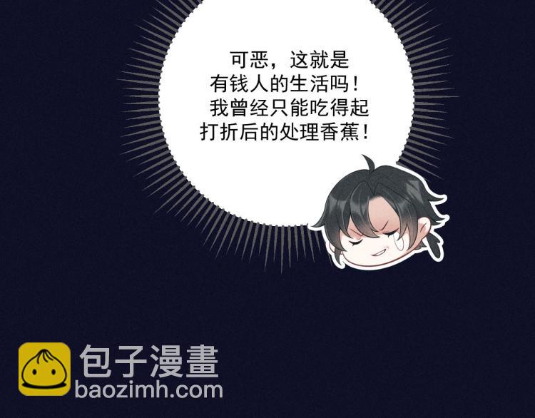 致命吸引 - 第31話 過去的傷痕(1/2) - 4