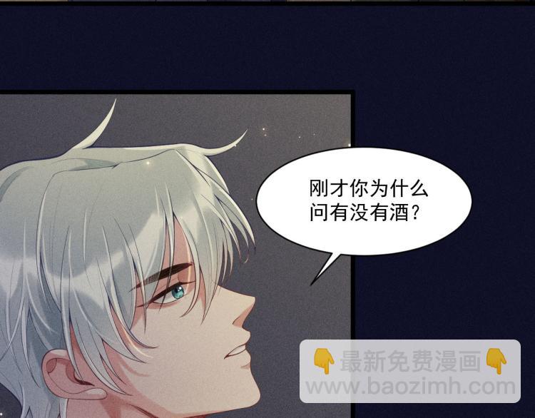 致命吸引 - 第31話 過去的傷痕(1/2) - 8