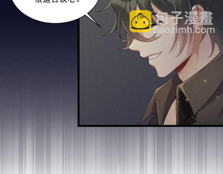 致命吸引 - 第31話 過去的傷痕(1/2) - 2