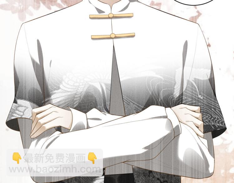 致命吸引 - 第31話 過去的傷痕(1/2) - 4