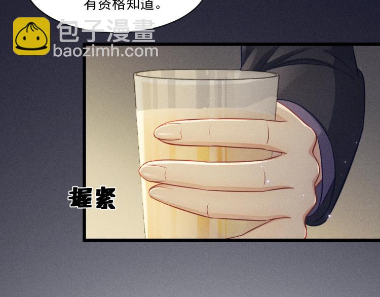 致命吸引 - 第31話 過去的傷痕(1/2) - 4