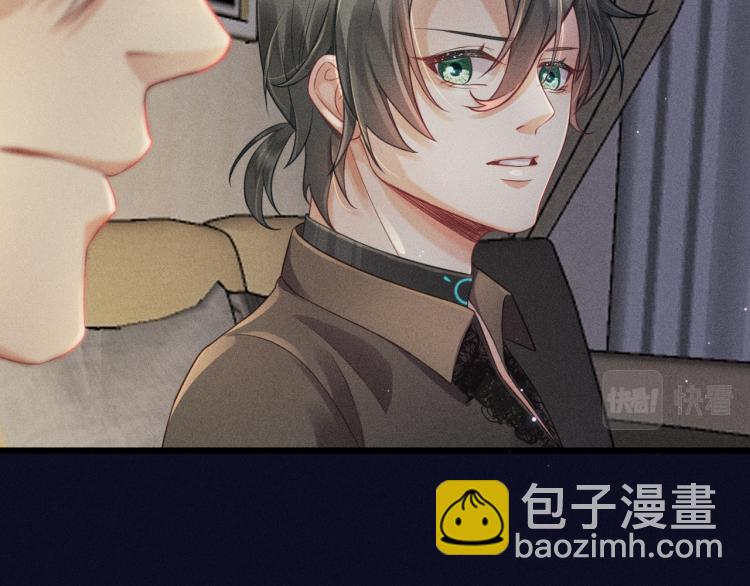 致命吸引 - 第31話 過去的傷痕(1/2) - 3