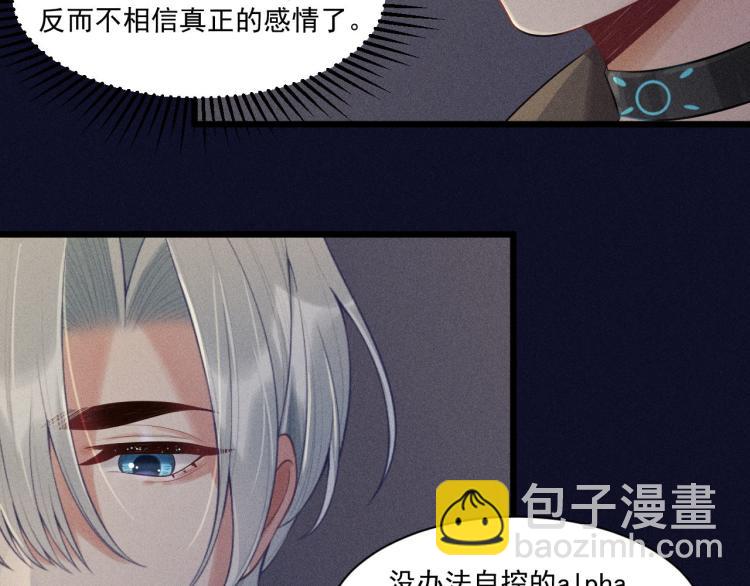 致命吸引 - 第31話 過去的傷痕(2/2) - 1