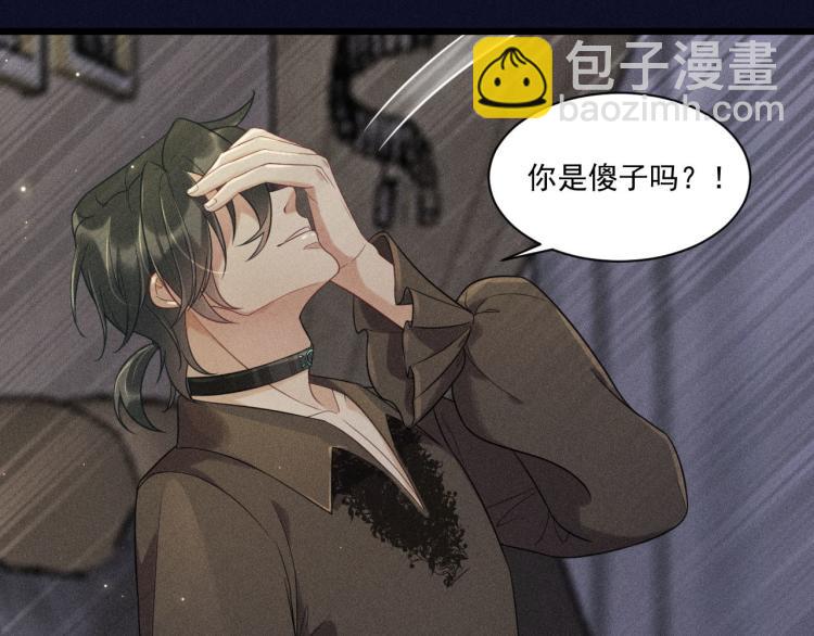 致命吸引 - 第31話 過去的傷痕(2/2) - 8