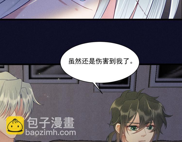 致命吸引 - 第31話 過去的傷痕(2/2) - 7