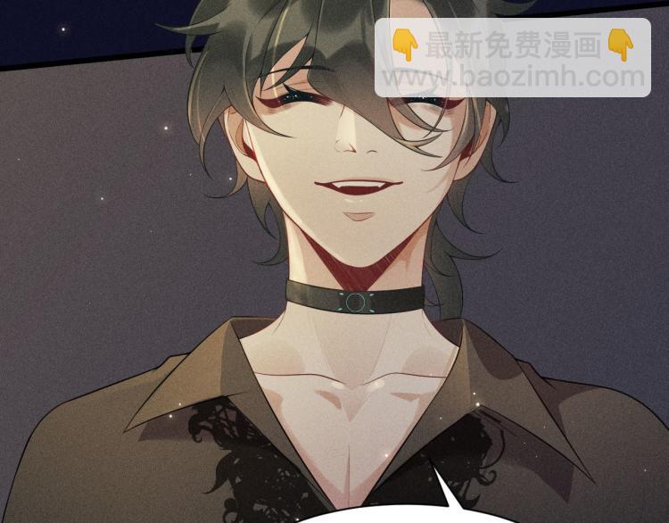 致命吸引 - 第31話 過去的傷痕(2/2) - 6