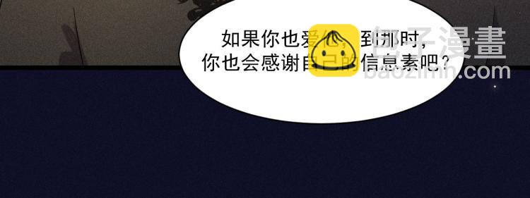 致命吸引 - 第31話 過去的傷痕(2/2) - 7